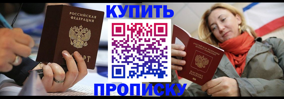 прописка для школы в Зарайске