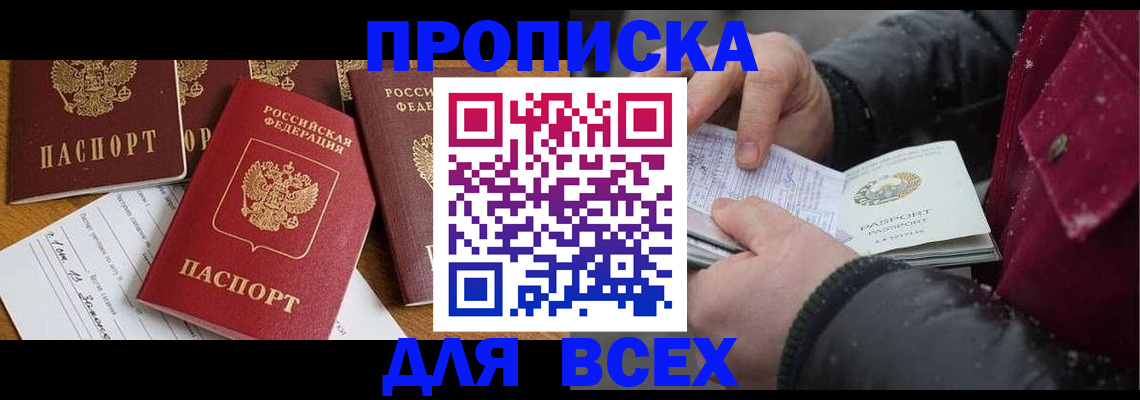 прописка ребенка в Зарайске