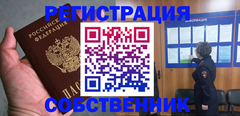 купить прописку в Зарайске