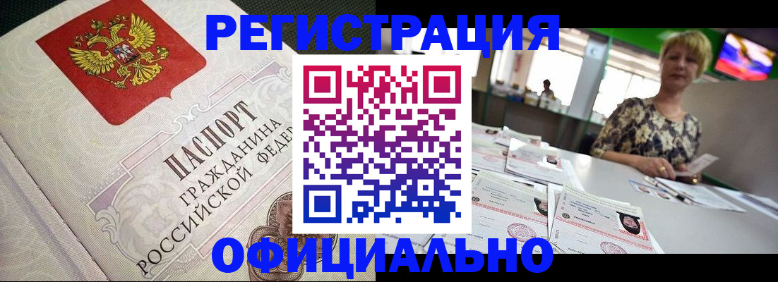 миграционный учет в Зарайске