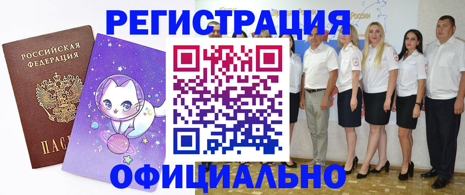 прописка ребенка в Зарайске